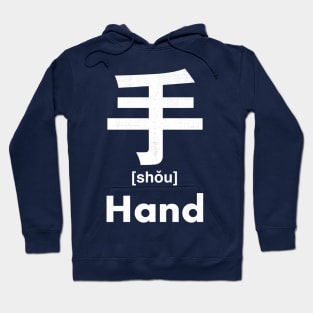 Hand Chinese Character (Radical 64) Hoodie